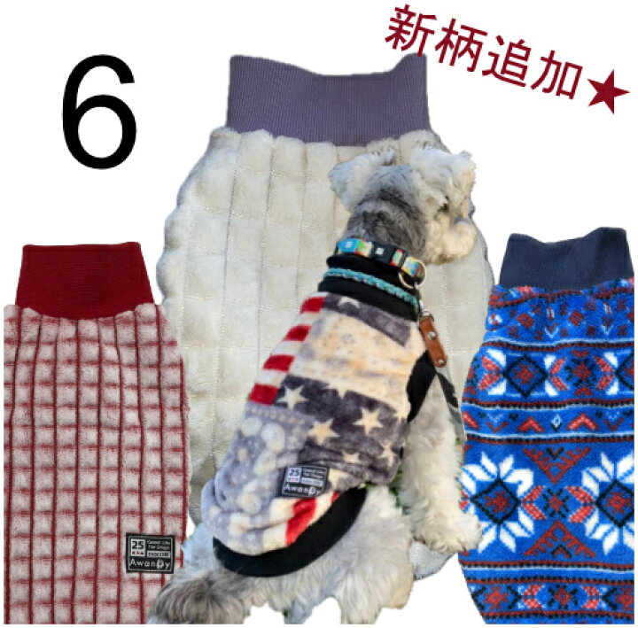 楽天市場】6号 犬服 冬 暖かい 犬 服 ハンドメイド 極暖タンク 冬服 