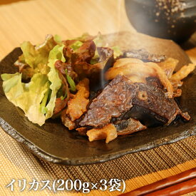 ホルモン イリカス 黒毛和牛 油かす かす うどん 牛 せんじがら BBQ おつまみ 送料無料 200g×3パック 個包装 当店人気 NO.1 大容量 徳島 ソウルフード 居酒屋 宅飲み 簡単調理 焼くだけ 惣菜 珍味 お取り寄せ ギフト お歳暮