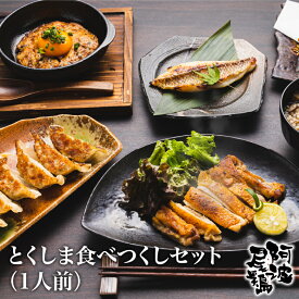 鶏餃子 フィッシュカツ そば米 もも ステーキ 阿波尾鶏 詰め合わせ 送料無料 とくしま食べつくしセット お取り寄せ 簡単調理 郷土料理 鳴門鯛 もずく グルメ お歳暮 ギフト 30代 40代 50代 60代 70代 贈り物 お中元 おつまみ