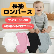 楽天市場】ベビー 肌着 長袖 70の通販
