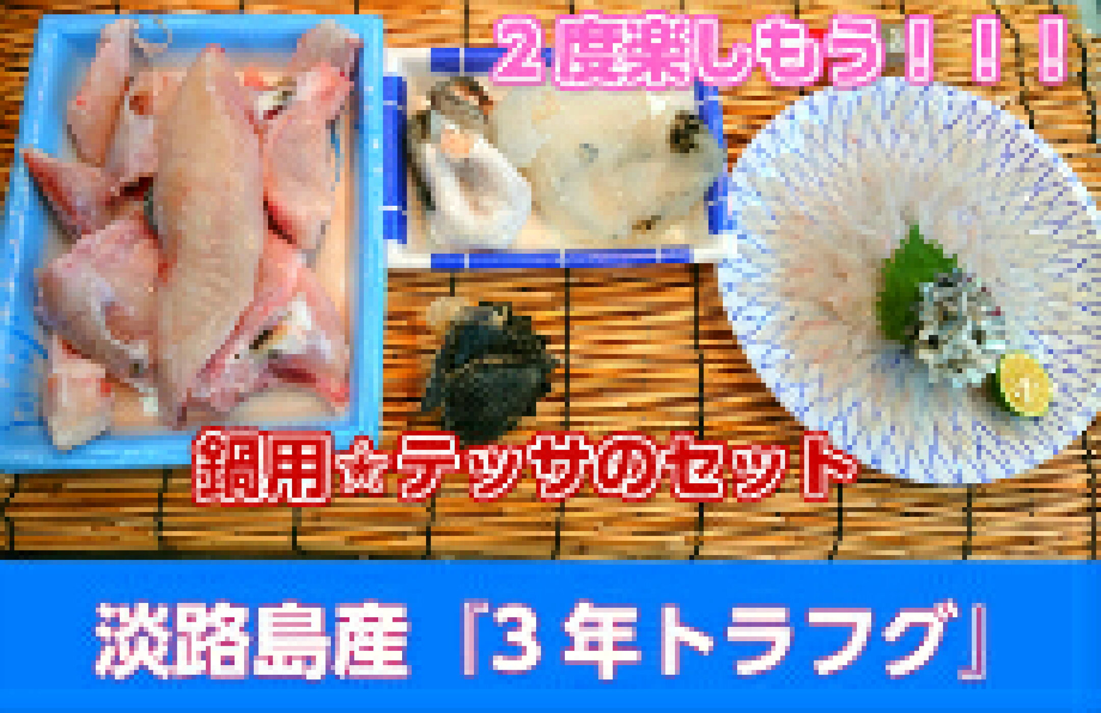 発送の前に水槽より水揚げ！手開き！手で骨切！冷蔵にて発送！