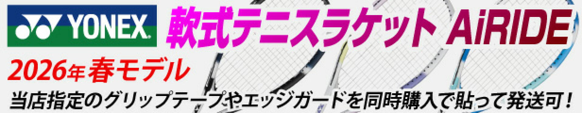 エアライド