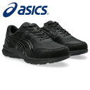 ★ロングセラー商品！ゴアテックス採用！靴幅：3E相当★【 アシックス asics 】【シューズ　靴】アシックス商事 ウォーキングシューズ ハダシウォーカー プラス GTX ゴアテックス M063 メンズ 3E 防水 蒸れない 通気性 売れ筋 1291A063 (001) ブラック/ブラック [241017]