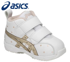 【アシックス　asics】【シューズ　靴】 1144A004 FWキッズ・ベビー シューズ 子供靴(約1歳～3歳の幼児向け) 女の子 GD.RUNNER ランナー BABY SL-MID ホワイト×シャンパンゴールド スクスク SUKUSUKU すくすく 100 [211003]