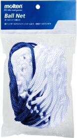 【メール便可230円】★ドッジボールからバスケットボールまで各種ボールが入ります！バスケットボール5号球は約10個収納可★【 モルテン molten 】【設備・用具】オールスポーツ ボールネット 白×青 BN10 [200411]