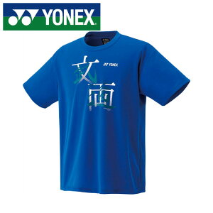 �y���[���։�230�~�z�y ���l�b�N�X YONEX �z�y �E�F�A �z �e�j�X �o�h�~���g�� T�V���c �����Y ���f�B�[�X �j�����p �h���C ���� ���l�b�N�X YONEX 16792Y (786) �u���X�g�u���[ [250609][amz]