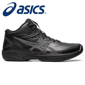 【あす楽】★さまざまなプレーヤーに支持されるスタンダードモデル★【アシックス　asics】【シューズ　靴】 バスケットボールシューズ GELHOOP V15 (ゲルフープ V15) バッシュ メンズ 男女兼用 1063A063 (001) ブラック/ガンメタル [ten][230907]