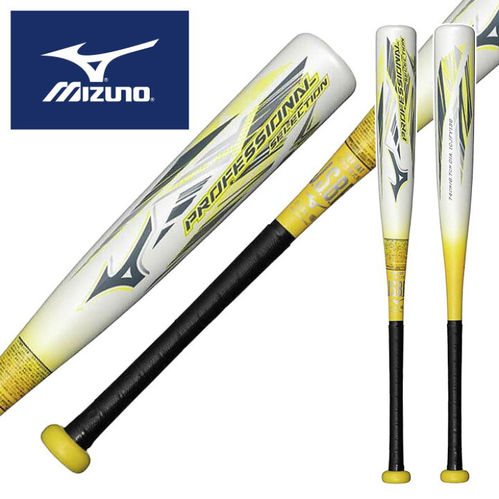 楽天市場】☆限定品！近藤 健介選手モデルの軽量FRPバット☆【 ミズノ 