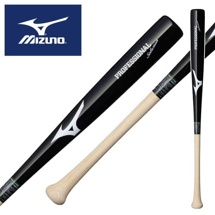 楽天市場】☆村上 宗隆選手モデル☆【 ミズノ MIZUNO 】【 バット 