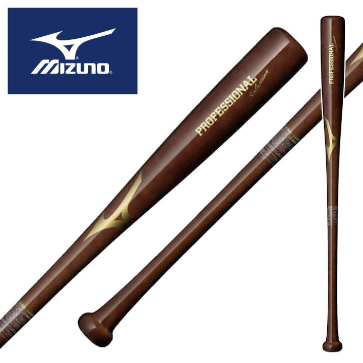 楽天市場】☆近藤 健介選手モデル☆【 ミズノ MIZUNO 】【 バット 