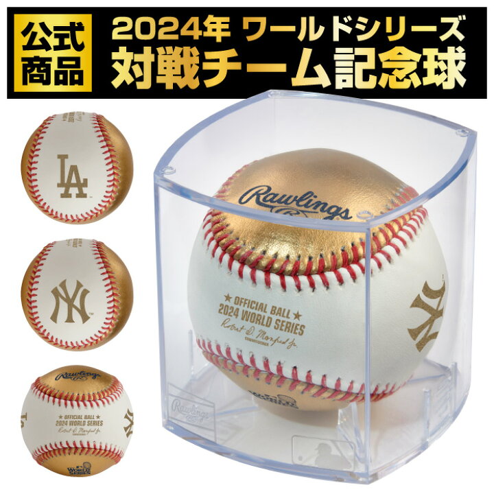 楽天市場】☆大谷翔平選手も出場した2024 MLBワールドシリーズの対戦  