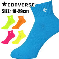 【メール便可230円】[2足まで同梱可]★蛍光色の限定カラー★【 コンバース CONVERSE 】【 ソックス 靴下 …