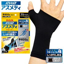 楽天市場】d&m ラインサポーター 手のひらの通販