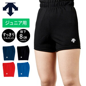 y[։230~z肵VGbgJr.Q[pcy fTg DESCENTE zy EFA z o[{[ WjA Q[ pc ҉8cm(150) q w ̎q j̎q V[g