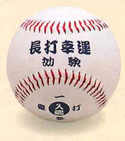 楽天市場 お守り 野球 ソフトボール スポーツ アウトドア の通販