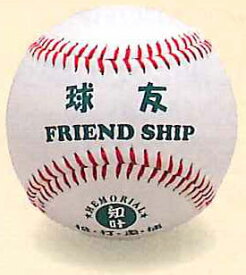 楽天市場 お守り 野球 ソフトボール スポーツ アウトドア の通販 楽天市場 お守り 野球 ソフトボール スポーツ アウトドア の通販