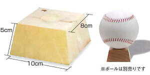 野球ボール スタンドの人気商品 通販 価格比較 価格 Com 野球ボール スタンドの人気商品 通販 価格比較 価格 Com