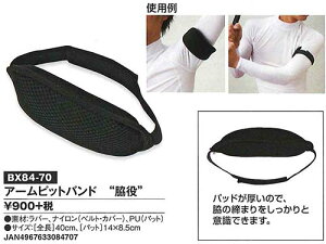 y jbNX UNIX zy g[jOpi z싅@obeBOg[jO@e߃oh@A[sbgohe@BX84-70@BX8470 NX}X v[g