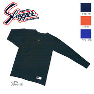 【メール便送料無料】【 久保田スラッガー クボタ 】【 ウェア 】 野球 長袖 アンダーシャツ 丸首 メンズ…