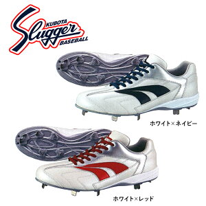 久保田スラッガー 野球 スパイク」の人気商品一覧・価格比較 - 価格.com