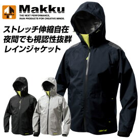 【マック　Makku】【レインウェア】 レインジャケット メンズ レディース ストレッチ 防水 撥水 軽量 透湿 通勤 通学 自転車 スポーツ アウトドア 釣り 登山 キャンプ 野外活動 雨具 雨合羽 カッパ AS920 AS-920 ブラック ライトグレー ネイビー [220217] 父の日 プレゼント