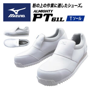 ̏̍ƂɓKV[Yy ~Ym MIZUNO zy V[Y C z SC I[}CeB ALMIGHTY PT 61L   [LOV[Y Y fB[X jp [Jbg [LO 