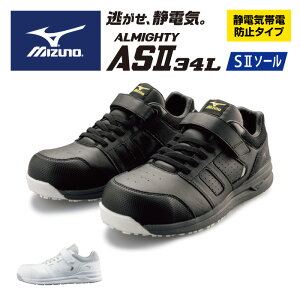 ÓdCѓdh~^Cvy ~Ym MIZUNO zy V[Y C z SC I[}CeB ALMIGHTY ASII 34L Y fB[X jp ŠCR&xg [Jbg [LOV[Y AS2 [