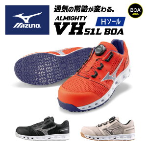 y ~Ym MIZUNO zyV[Y@Cz SC I[}CeB ALMIGHTY VH 51L BOA [LOV[Y Y _C [Jbg [LO V[Y  C 3E F1GA2306 [250626]
