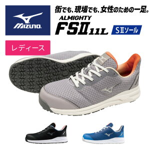 [ő2000~OFFN[|s]y ~Ym MIZUNO zyV[Y@Cz fB[X SC I[}CeB ALMIGHTY FSII 11L [LOV[Y FS2 R Ђ [Jbg [LO V[Y  C 3E 