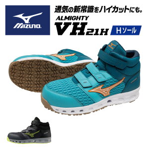 y ~Ym MIZUNO zyV[Y@Cz SC I[}CeB ALMIGHTY VH 21H [LOV[Y Y fB[X jp xg nCJbg [LO V[Y  C 3E F1GA2409 [250626]