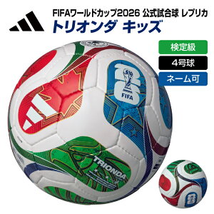 l[I  vJy FIFA [hJbv 2026 zy AfB_X adidas zy {[ z TbJ[{[ 4 gI_ LbY 4 苅 q WjA w  