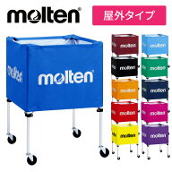 ★ネーム入れ可！キャリーケース付き★【 モルテン molten 】 折りたたみ式 ボールカゴ (中・屋外) サッ…