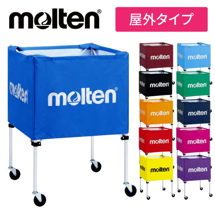 楽天市場】☆ネーム入れ可！キャリーケース付き☆【 モルテン molten 