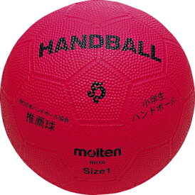 【モルテン　molten】【ボール】ハンドボール(1号球)　小学校用　RH1R　赤　[180314]