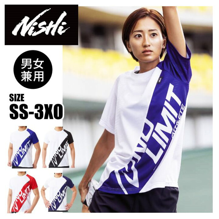 楽天市場】【メール便可230円】☆部活や練習にオススメ☆【ニシ 