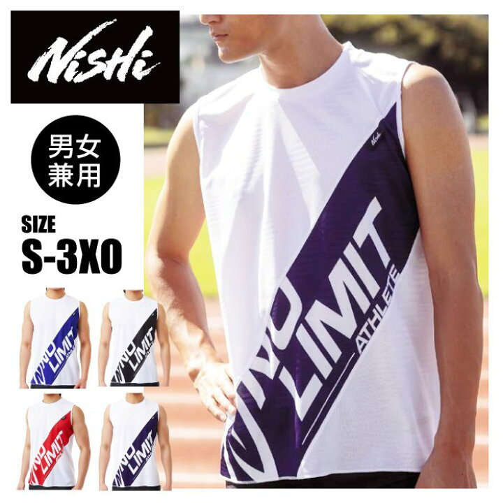楽天市場】【メール便可250円】【 ニシスポーツ NISHI 】【 ウェア 