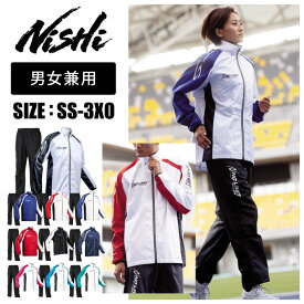 [刺繍可]★上下別サイズ対応可★【特価SALE　セール価格】【 ニシスポーツ NISHI 】【 ウェア 】 ウインドブレーカー 上下セット 上下 3D マルチ ブレーカー ジャケット パンツ メンズ レディース 男女兼用 防寒 保温 セットアップ 陸上 NAS80-006J NAS80-005P [191104]