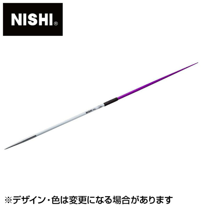 楽天市場】【ニシスポーツ NISHI】陸上競技 やり(練習用) 男子用 900g 