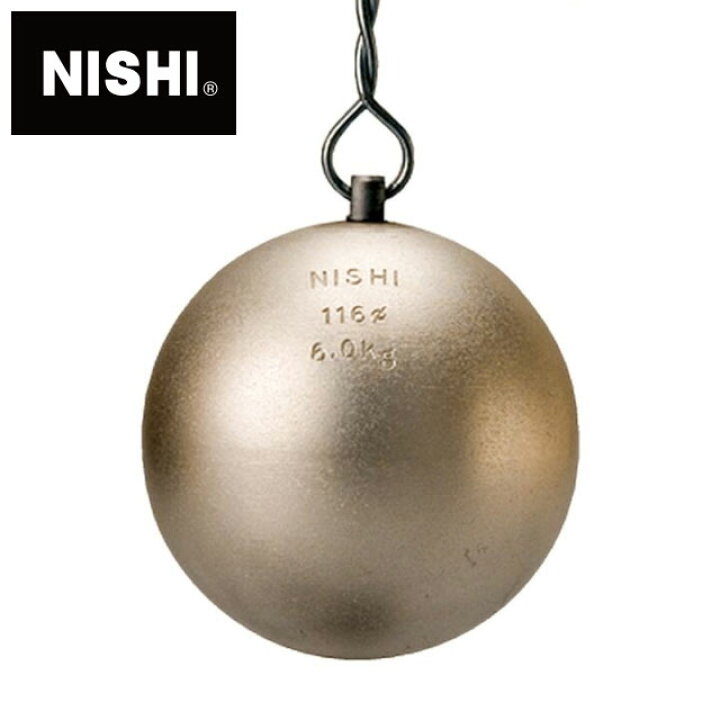 楽天市場】【ニシスポーツ NISHI】 陸上 ハンマー 練習用 6.0kg 