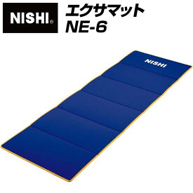 【ニシスポーツ　NISHI】【スポーツケア用品】エクサマット NE-6 折りたたみ ストレッチマット エクササイズマット トレーニングマット 筋力トレーニング 筋トレ フィットネス NT7922A パープル×イエロー [200409]