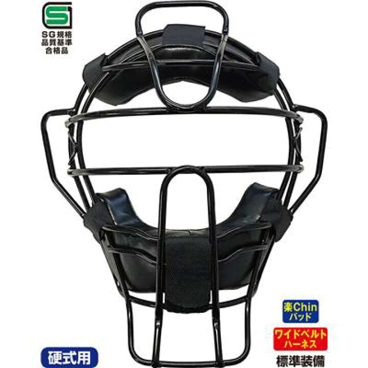 楽天市場】【送料無料】【ユニックス UNIX】【防具】野球 球審用マスク 