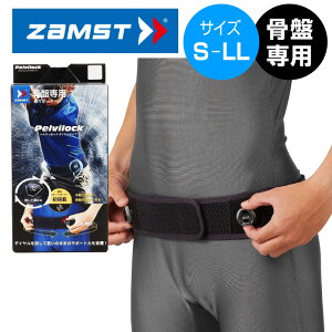 ՐpT|[^[I_C񂵂āAՂv̂܂܂ɃT|[gy UXg ZAMST z  T|[^[ Pelvilock yBbN _C^Cv ^  X|[c St ejX oh