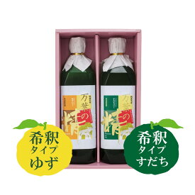 【送料無料】【 万葉の心セット720 】 国産 飲む酢 セット 万葉の精 すだちハニー ゆずハニー 希釈 ジュース 無添加 飲む酢 徳島 徳島県産 ギフト 自社製造 果実酢 健康果汁 健康飲料 フルーツビネガー すだち ゆず プレゼント 健康志向 シロップ 贈り物 贈答 敬老の日