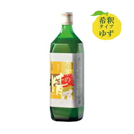 【 万葉の精 ゆずハニー 720ml 】 国産 飲むお酢 希釈タイプ 飲むお酢 飲む酢 徳島県産 自社製造 無添加 果実酢 健康飲料 フルーツビネガー ゆず 柚子 ゆず シロップ ドリンク 天然果実酢 はちみつ ギフト 贈り物 家庭用 敬老の日