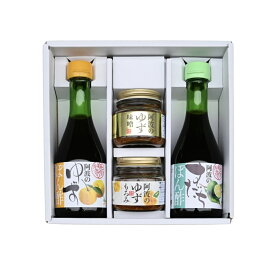 【ぽん酢(すだち・ゆず)・ゆず味噌・ゆずもろみセット300 】 国産 板前手作り すだちぽん酢 ゆずぽん酢 ゆず味噌 ゆずもろみ 徳島県産 本格 ぽん酢 ポン酢 果汁調味料 減塩 柚子 ゆずみそ ご飯のお供 おかず味噌 贈答 プレゼント 包装 すだち ゆず 贈り物 贈答 敬老の日