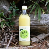 【 ゆこう果汁 700ml 】【ラベルリニューアル】 ゆこう 100% 幻の果実 国産 徳島県産 自社製造 ゆこう果…