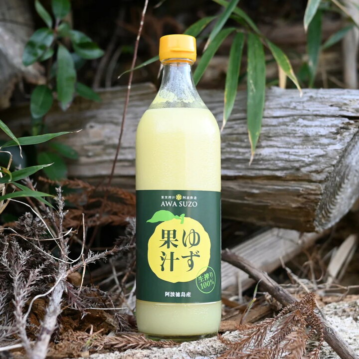楽天市場】【 ゆず果汁 700ml 】【ラベルリニューアル】 ゆず 100 