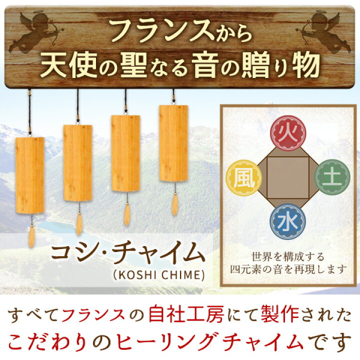 楽天市場】【送料無料】コシ・チャイム アクア【ヨガや瞑想に使います 