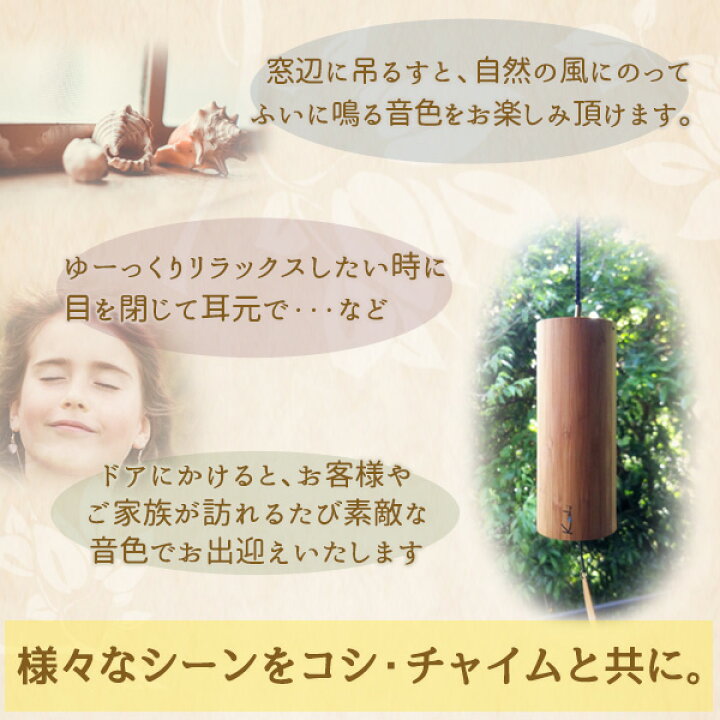 楽天市場】【送料無料】コシ・チャイム アクア【ヨガや瞑想に使います 