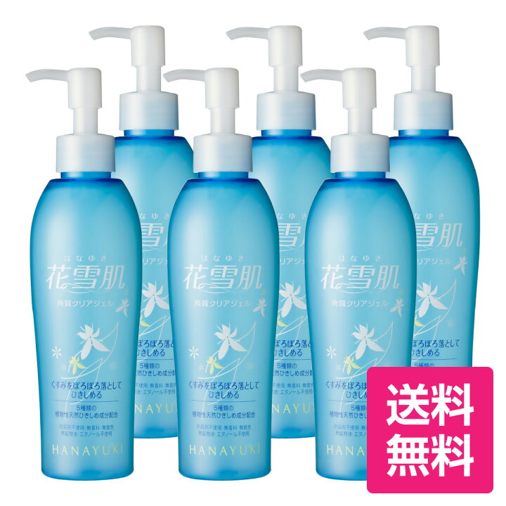 楽天市場】花雪肌 角質クリアジェル plus 200ml 6本セット 角質落とし 